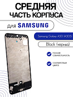 Рамка дисплея для Samsung A505 (A50) черный