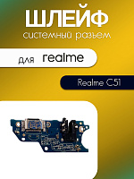 Шлейф (плата) для Realme C51 / RMX3830 системный разъём / разъём гарнитуры / микрофон 