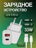 Зарядное устройство для Infinix XC02-1S 33 Вт + кабель USB - Type-C