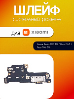 Шлейф (плата) для Xiaomi Redmi 13C 4G (23108RN04Y) / Poco C65 / Poco M6 5G сист. разъём / микр.