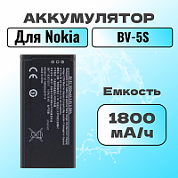 Аккумулятор для Nokia BV-5S (X2)