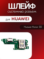 Шлейф (плата) для Huawei Honor 30 системный разъём / SIM / микрофон 