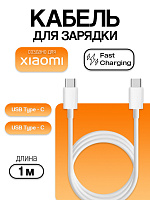 Кабель для Xiaomi 5A Type-C - Type-C
