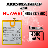 Аккумулятор для Huawei HB526379EBC (Y6 Pro / TIT-U02 / Honor 4C Pro / TIT-L01)