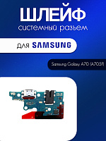 Шлейф (плата) для Samsung A705 (A70) системный разъём / разъём гарнитуры / микрофон 