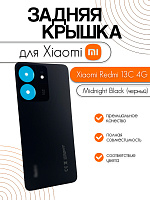 Задняя крышка для Xiaomi Redmi 13C 4G (23108RN04Y) черный (Midnight Black)