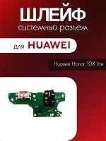 Шлейф (плата) для Huawei Honor 10X Lite / P Smart 2021 системный разъём / разъём гарнитуры / микр