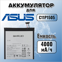 Аккумулятор для Asus C11P1505 (ZenPad 8.0 Z380C / Z380KL)