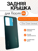 Задняя крышка для Xiaomi Redmi Note 13 Pro 5G зеленый (Olive Green)