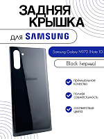 Задняя крышка для Samsung N970 (Note 10) черный
