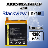 Аккумулятор для Blackview DK015 (BV9900 / BV9900 Pro)