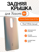 Задняя крышка для Xiaomi Redmi Note 8 Pro белый (Pearl White)