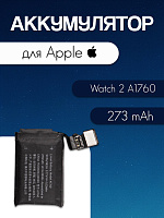 Аккумулятор для Apple Watch 2 A1760 (38 мм)