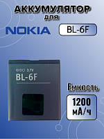 Аккумулятор для Nokia BL-6F (N78 / N79 / N95-8Gb)