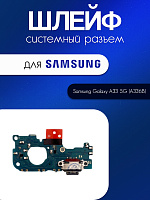 Шлейф (плата) для Samsung A336B (A33 5G) системный разъём / микрофон 
