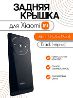 Задняя крышка в сборе со стеклом камеры для Xiaomi Poco C61 / Redmi A3 черный (Midnight Black)