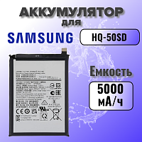 Аккумулятор для Samsung HQ-50SD (A035F A03 / A145F A14 4G)