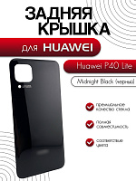 Задняя крышка в сборе со стеклом камеры для Huawei P40 Lite черный (Midnight Black)