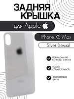 Задняя крышка для iPhone XS Max белый (Silver)