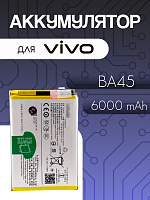 Аккумулятор для Vivo BA45 (Y28 4G)