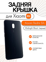 Задняя крышка для Xiaomi Redmi 8A черный (Midnight Black)