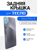Задняя крышка для Tecno Pova 4 (LG7n) серый (Uranolith Gray)