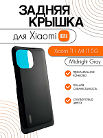 Задняя крышка для Xiaomi 11 / MI 11 5G (M2011K2G) черный (Midnight Gray)