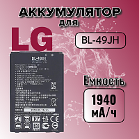 Аккумулятор для LG BL-49JH (K100DS K3 LTE / K130E K4)