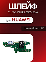 Шлейф (плата) для Huawei Honor X7 (CMA-LX1) системный разъём / разъём гарнитуры / микрофон