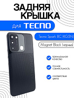 Задняя крышка в сборе со стеклом камеры для Tecno Spark 8C (KG5N) черный (Magnet Black)