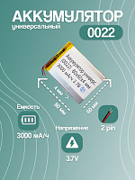 Аккумулятор универсальный 0022 3.7v Li-Ion 3000 mAh (80*60*4 мм)