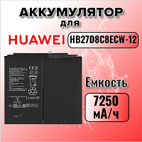 Аккумулятор для Huawei HB27D8C8ECW-12 (MatePad 10.4)
