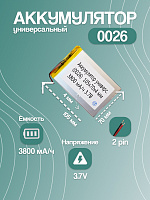 Аккумулятор универсальный 0026 3.7v Li-Ion 3800 mAh (100*70*4 мм) 
