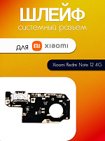 Шлейф (плата) для Xiaomi Redmi Note 12 4G системный разъём / микрофон