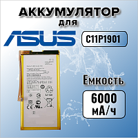 Аккумулятор для Asus C11P1901 (ROG Phone 2 ZS660KL)