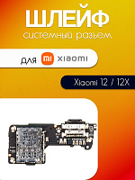 Шлейф (плата) для Xiaomi 12 / 12X (2201123G) системный разъём / SIM / микрофон