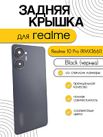 Задняя крышка в сборе со стеклом камеры для Realme 10 Pro (RMX3661) черный