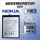 Аккумулятор для Nokia V730 (Nokia 1.4 )
