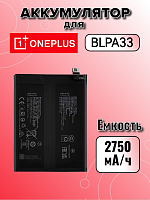 Аккумулятор для OnePlus BLPA33 (OnePlus 12R / Ace 3) 
