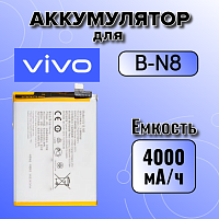 Аккумулятор для Vivo B-N8 (V20 / V20 SE / V21E 4G)