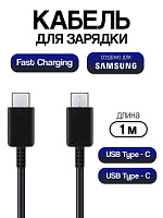 Кабель для Samsung Type-C - Type-C EP-DG977BBE черный