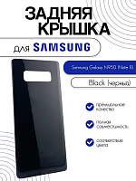 Задняя крышка для Samsung N950 (Note 8) черный