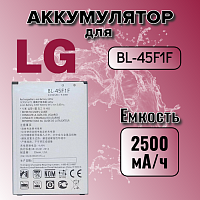 Аккумулятор для LG BL-45F1F (X230 K7 2017 / X240 K8 2017)