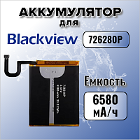 Аккумулятор для Blackview 726280P (BV6800 / BV6800 Pro)