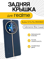 Задняя крышка в сборе со стеклом камеры для Realme 12 Pro Plus (RMX3840) синий (Submarine Blue)