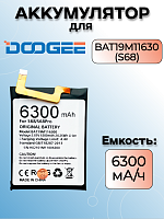 Аккумулятор для Doogee BAT19M116300 (S68 / S68 Pro)