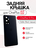 Задняя крышка в сборе со стеклом камеры для OnePlus 9 Pro черный (Staller Black)