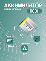Аккумулятор универсальный 0031 3.7v Li-Ion 6000 mAh (100*100*4 мм)