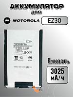 Аккумулятор для Motorola EZ30 (Nexus 6 XT1100 / XT1115)
