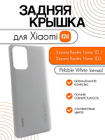 Задняя крышка для Xiaomi Redmi Note 10 / Redmi Note 10S белый (Pebble White)